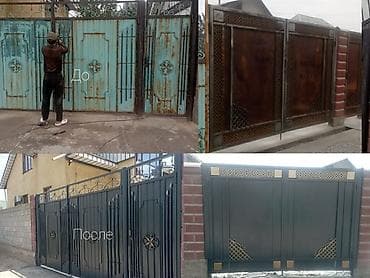 Пескоструйная очистка и покраска металлических ворот и калиток -