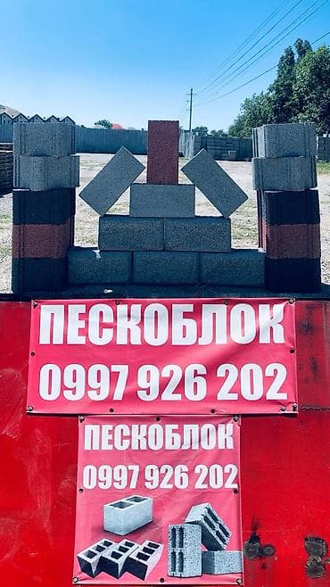Пескоблок доставка, пескоблок Бишкек, рваный пескоблок, цветной — 1