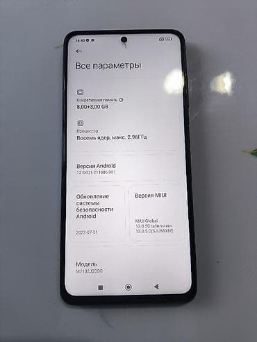 poc: Poco X3 Pro, Б/у, 256 ГБ, цвет - Черный, 2 SIM — 5