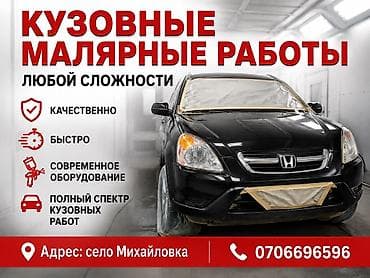 matiz 2013: Кузовные и малярные работы DASPROSERVIS - Полный спектр работ по — 2