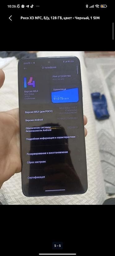 sd disk: Poco X3 NFC, Б/у, 128 ГБ, цвет - Черный, 1 SIM — 1