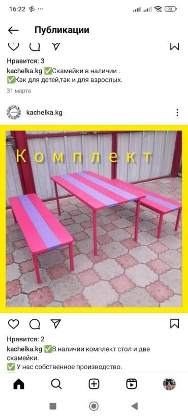 этно одежда бишкек: 🍀Беседка домик в наличии 🍀качалка лодочка в наличии 🍀паровозик в — 12