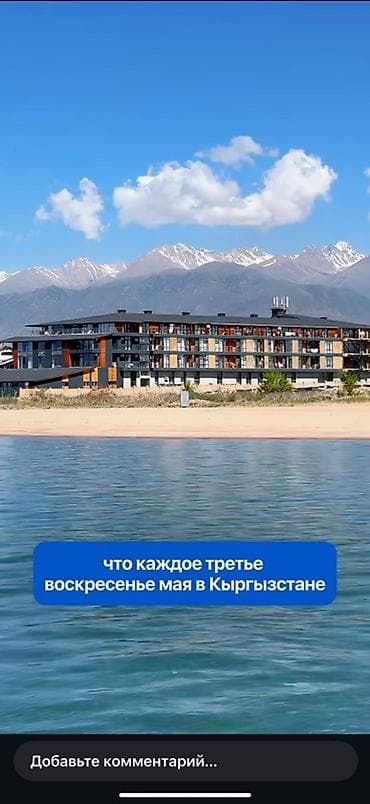 вечер: Котедж у озера Иссык-Куль, Кыргызстан. 2 комнаты. 4 чел поместятся, и — 1