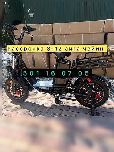 рамы: Электровелосипед — 2