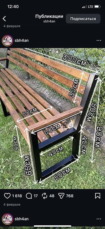 мебельный щит: Барный стул, Дерево — 4