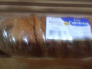 промоутеры в бишкеке работа: В пекарню требуется реализатор хлеба само вывоз желательно без — 4