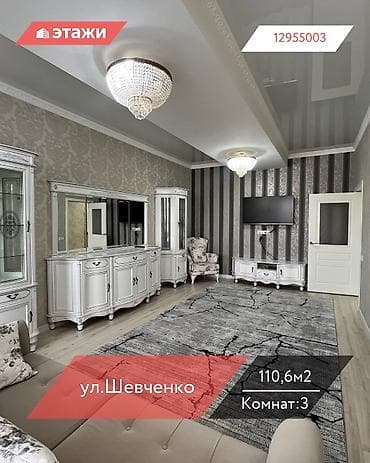 3 комнаты, 110 м², Индивидуалка, 5 этаж, Евроремонт at lalafo.kg 3 комнаты, 110 м², Индивидуалка, 5 этаж, Евроремонт
