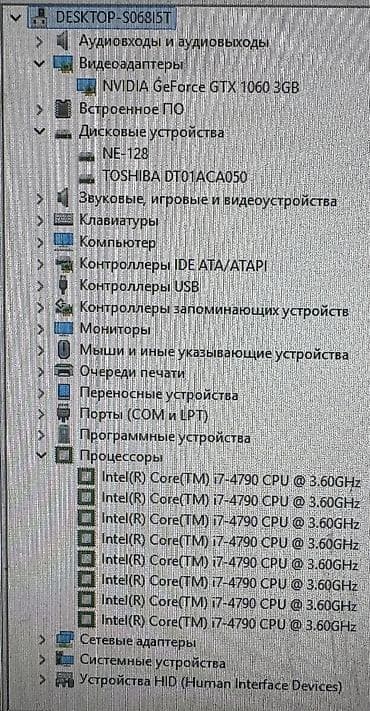 пк i7: Компьютер, ядер - 4, ОЗУ 32 ГБ, Игровой, Б/у, Intel Core i7, NVIDIA GeForce GTX 1060, HDD + SSD — 9