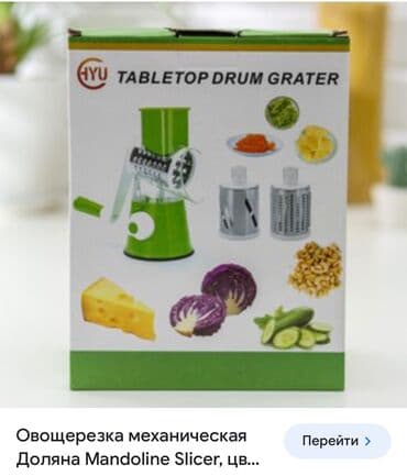 Овощерезка с насадками, качество супер, покупайте товар и получаете