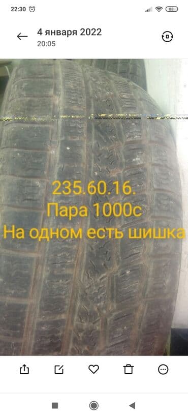 кухонный ножи: Разные две пары!
одна пара 2300с
другая пара 1000с — 4