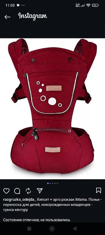 pop it: Хипсит + эрго-рюкзак iMama (Ponye) — переноска для детей и — 1