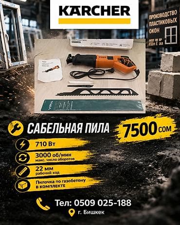 Пила Сабельная пила новая 5000с Мощная Подходят для демонтажа