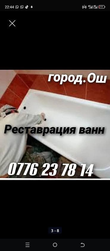 Работа: Сантехник Ош чистка канализации устранение засора Ош — 2
