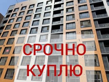 продаю или меняю обмен: 1 бөлмө, 55 м², ПСО (өзү оңдоп түзөтүп бүтүү үчүн) — 1