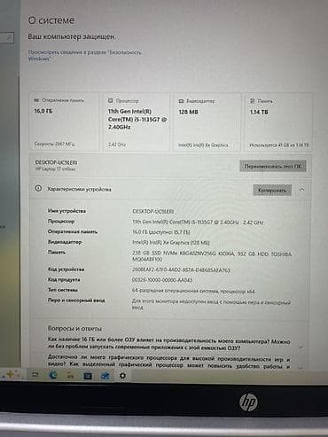 thinkpad e14: Ноутбук HP (серебристый, серия Pavilion/15-17") - Экран: крупная — 5