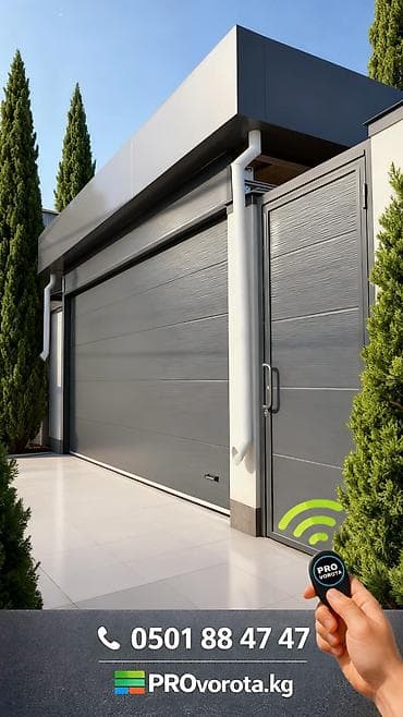 common rail: Секционные автоматические гаражные ворота PROvorota.kg - Современная — 3