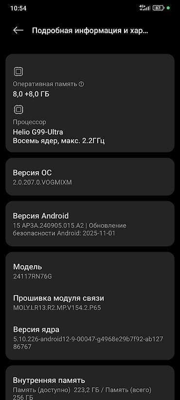 viper mini: Redmi, Redmi Note 14, Б/у, 256 ГБ, цвет - Голубой, 2 SIM — 5