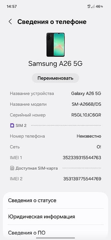 гармин феникс 6: Samsung Galaxy A26, Б/у, 256 ГБ, цвет - Черный, 2 SIM — 2