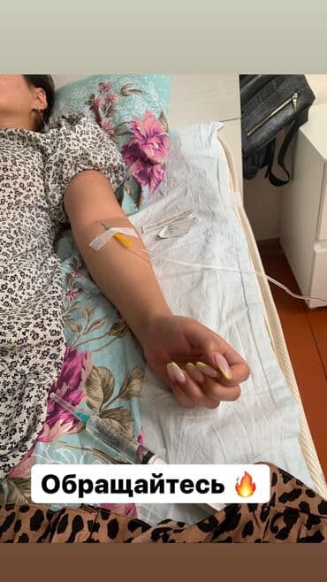 мед аппараты: Медсестра | Внутривенные капельницы, Внутримышечные уколы, Выведение из запоя — 1