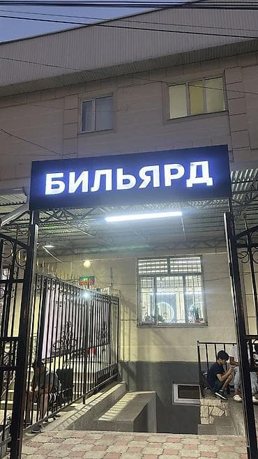 неоновая реклама: | Вывески, Лайтбоксы, Объемные буквы, | Монтаж, Разработка дизайна — 6