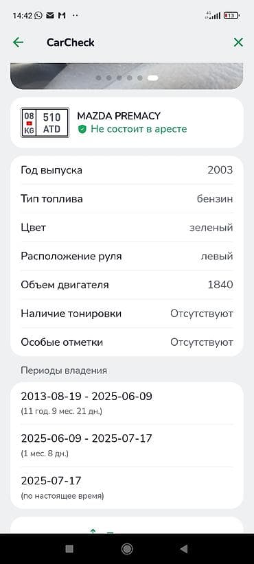 срочно прода: Mazda PREMACY: 2003 г., 1.8 л, Механика, Бензин, Минивэн — 6