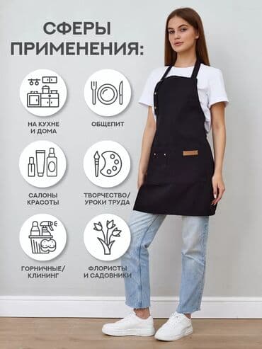 форма прокурора: Фартук для официантов поваров барменов 
оптом и в розницу — 5