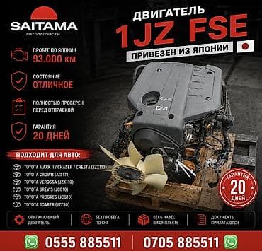 Детали двигателя и моторы в сборе: Бензиновый мотор Toyota 2002 г., 2.5 л, Б/у, Оригинал, Япония — 1