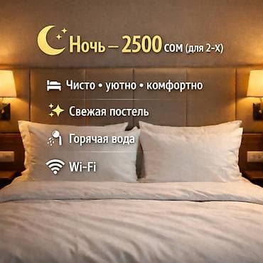 Бөлмөлөр: 🌙 Для комфортного отдыха 🏡 Уютная 1-комнатная квартира ✨ Чисто, тихо и — 1