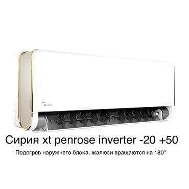 630: КОНДИЦИОНЕР МИДЕЯ (Midea) inverter 07EF INVERTER (R32)** (медная — 6