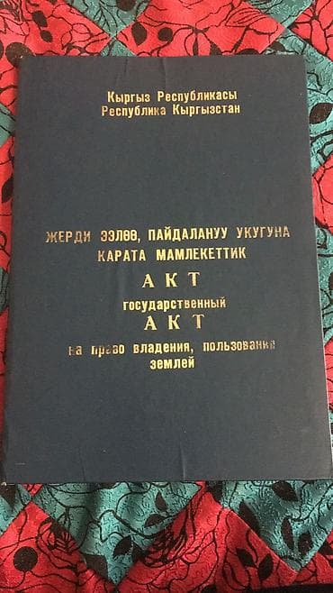 сел: 180 соток, Для сельского хозяйства, Договор долевого участия — 2