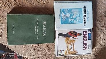 Спорт жана эс алуу: Продаю книги — 1