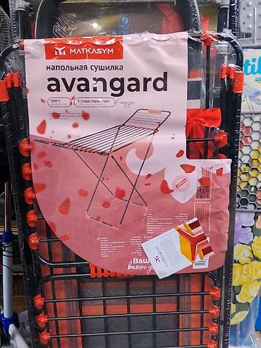 Кургаткычтар: Напольная сушилка для белья Matkasym Avangard. - Тип: складная — 2