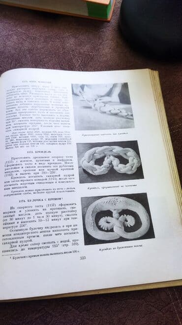 персон идиш: Энциклопедия кулинарии!!!Продаю раритет. книга по кулинарии 1961 — 11