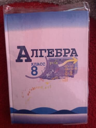 simple trading book на русском: Г. Ош книга по алгебре за 8 класс — 1