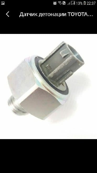 купить обманку для лямбда зонда: Датчик детонации Lexus Аналог — 1
