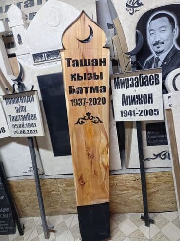 дом на иссык куле купить: Жыгач тосмо деревяный ограда саснадан — 10