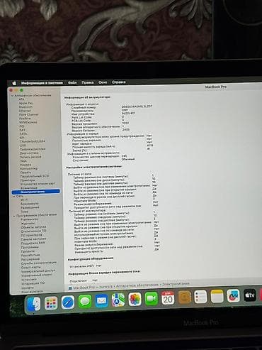 macbook pro 2013: MacBook Pro 13" (2019, 2 порта Thunderbolt 3) - Дисплей: Retina — 3