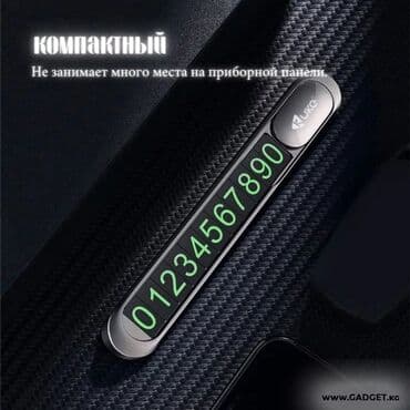 машны: Автовизитка (табличка) для номера телефона в автомобиль Kuke Z8 — 2