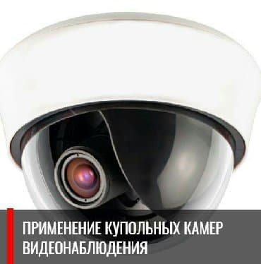 работу охранник: Видеонаблюдение:Уйлорго,офистерге,павильондорго,дукондорго,мекемелерге — 11