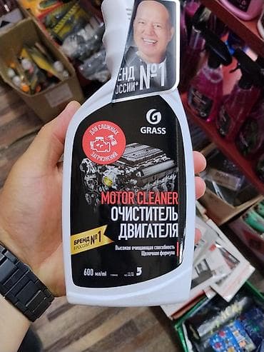 Аксессуарлар жана тюнинг: Очиститель двигателя GRASS Motor Cleaner, 600 мл - Профессиональное — 1