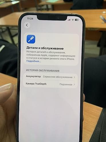 xs pro max: IPhone 12 Pro Max, 128 ГБ, Графит, 77 % — 7