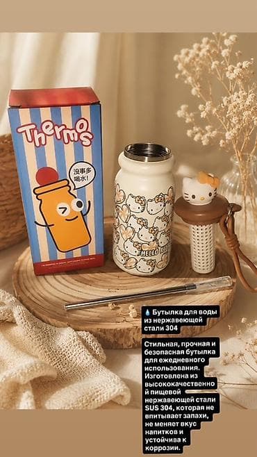 Бутылка для воды из нержавеющей стали 304 с милым принтом Hello Kitty