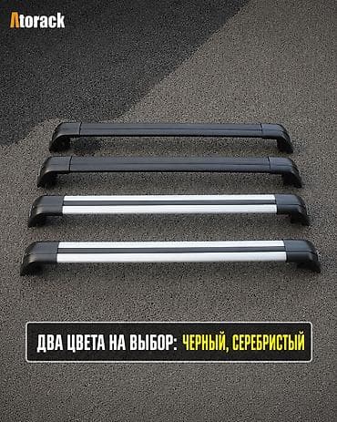 Транспорт: Поперечные дуги На рейлинги Новый, Самовывоз, Бесплатная доставка, Платная доставка — 2