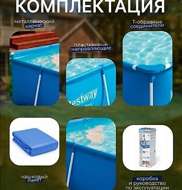 Спорт жана хобби: Каркасный бассейн Bestway Steel Pro - Размеры: 259 × 170 × 61 см - — 5