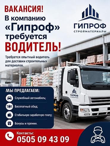 Требуется Водитель такси 3-5 лет опыта