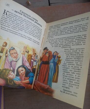 купить нарды: Башка китептер жана журналдар — 2