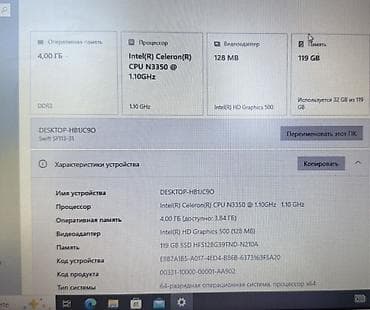 Ноутбуктар жана аксессуарлар: Окуу үчүн, Колдонулган, Intel Celeron — 1
