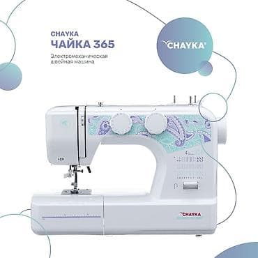 обирлок машинка: Швейная машина Chayka, Электромеханическая, Полуавтомат — 2