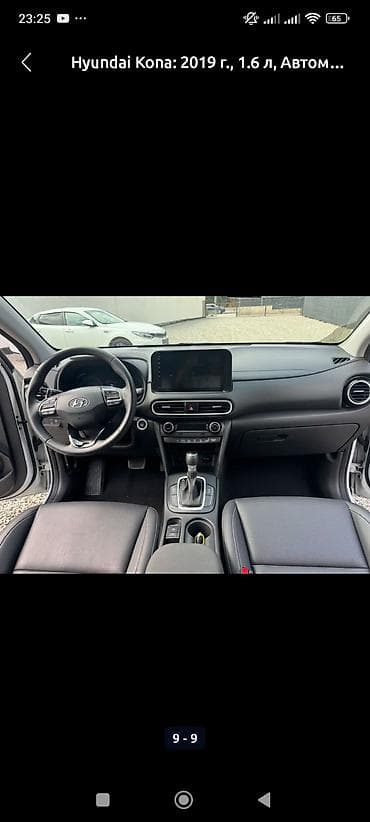 купить бу авто в кыргызстане: Hyundai Kona: 2019 г., 1.6 л, Автомат, Гибрид, Кроссовер — 4