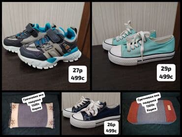 детская ортопедическая обувь: Детская обувь — 4